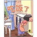 Cover: Dinner Is Ready - Sinolingua