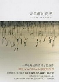 Enlarge image Cover: The Summer Before the Dark - Nan Hai Chu Ban Gong Si