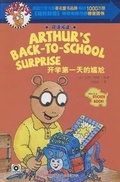 Cover: Arthur's Back-To-School Surprise - Xin Jiang Qing Shao Nian Chu Ban She/Tsai Fong Books