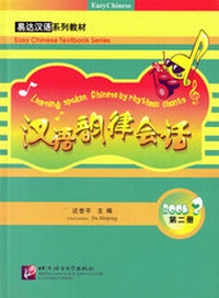 Enlarge image Cover: Learning spoken Chinese by rhythmic chants - Book 2 /Yi da hanyu xilie jiaocai: Hanyu yunlü huihua - di-er ce - Beijing Language & Culture University Press,China