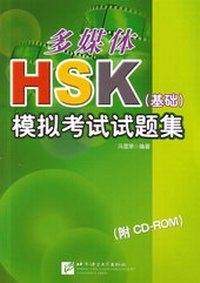 Abbildung von: Duomeiti HSK jichu - moni kaoshi shiti ji /Multimedia HSK - Sammlung simulierter Prüfungsaufgaben für die Basisstufe - Beijing Language & Culture University Press,China