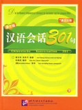 Cover: Chinesische Konversation 301 /Hanyu huihua 301 ju / Chinesische Konversation 301 - Band 2 /Hanyu huihua 301 ju - xia ce - Beijing Language & Culture University Press,China