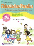 Cover: Chinesisches Paradies - Viel Spass beim Chinesischlernen / Chinesisches Paradies - Viel Spass beim Chinesischlernen - Arbeitsbuch 2B /Hanyu leyuan - huodong shouce 2B - dewen ban - Beijing Language & Culture University Press,China
