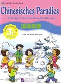 Cover: Chinesisches Paradies - Viel Spass beim Chinesischlernen / Chinesisches Paradies - Viel Spass beim Chinesischlernen -  Arbeitsbuch 3B /Hanyu leyuan - huodong shouce 3B - dewen ban - Beijing Language & Culture University Press,China
