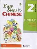 Cover: Easy Steps to Chinese - Textbook 2 /Qingsong xue zhongwen - keben 2 - Beijing Language & Culture University Press,China