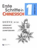Cover: Erste Schritte in Chinesisch - Arbeitsbuch 1 /Qingsong xue zhongwen - lianxice 1 - Beijing Language & Culture University Press,China