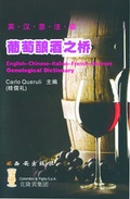 Cover: Oenological Dictionary: English, Chinese, Italian, French, German - Colombin & Figlio
