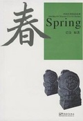 Cover: Spring - Sinolingua