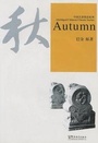 Cover: Autumn - Sinolingua