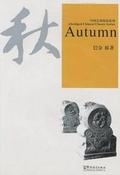 Cover: Autumn - Sinolingua