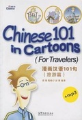 Cover: Chinese 101 in Cartoons (For Travellers ) - Sinolingua