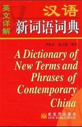 Cover: A Dictionary New Terms and Phrases of Contemporary China - New World Press