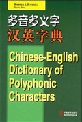 Cover: Chinese-English Dictionary of Polyphonic Characters - Sinolingua