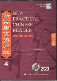 Abbildung von: New Practical Chinese Reader /Xin shiyong hanyu keben / New Practical Chinese Reader - Workbook 4 - 2 CDs /Xin shiyong hanyu keben - di-si ce - zonghe lianxi ce - 2 CD - Beijing Language & Culture University Press,China