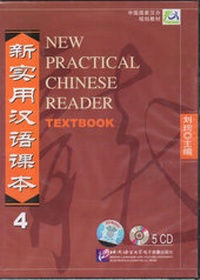 Abbildung von: New Practical Chinese Reader /Xin shiyong hanyu keben / New Practical Chinese Reader - Textbook 4 - 5 CDs /Xin shiyong hanyu keben - di-si ce - 5 CDs - Beijing Language & Culture University Press,China