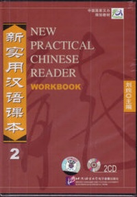 Abbildung von: New Practical Chinese Reader /Xin shiyong hanyu keben / New Practical Chinese Reader - Workbook 2 - 2 CDs /Xin shiyong hanyu keben - di-er ce - zonghe lianxi ce - 2 CD - Beijing Language & Culture University Press,China
