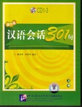Cover: Chinesische Konversation 301 /Hanyu huihua 301 ju / Chinesische Konversation 301 - Band 1 /Hanyu huihua 301 ju -shang ce - Beijing Language & Culture University Press,China