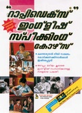 Cover: Rapidex English for Malayalam Speakers - Pustak Mahal