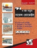 Cover: 71+10 New Science Projects - Pustak Mahal