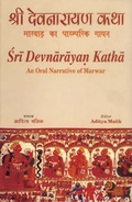 Cover: Sri Devnarayan Katha - D.K. Print World Ltd