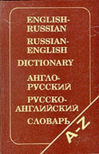 Abbildung von: English-Russian, Russian-English Dictionary - South Asia Books