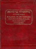 Cover: Malayalam Dictionary - Asian Educational Services