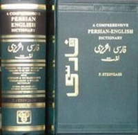 Abbildung von: Comprehensive Persian-English Dictionary: Script and Roman - Asian Educational Services