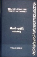 Cover: Telugu-English Pocket Dictionary - Asian Educational Services