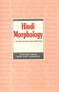 Cover: Hindi Morphology - Motilal Banarsidass Publications