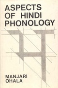 Cover: Aspects of Hindu Phonology - Motilal Banarsidass Publications
