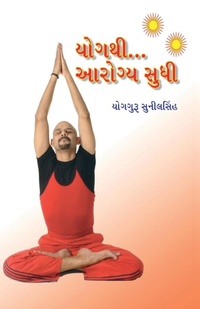Abbildung von: Yog Se Aryogya Tak - Diamond Pocket Books