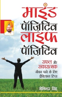 Enlarge image Cover: Mind Positive Life Positive - Diamond Pocket Books
