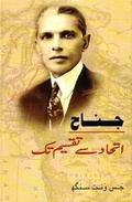 Cover: Jinnah: India Partition Independence - Rupa Publications India Pvt. Ltd