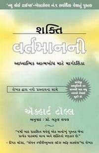 Abbildung von: Shakti Vartaman NI - Yogi Impressions Books Pvt Ltd