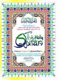 Cover: Holy Quran Colour Coded with Roman English Translation - Islamic Book Service