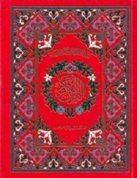 Abbildung von: Similtudies in the Holy Quran - Islamic Book Service