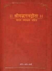 Abbildung von: Bhagwat Gita - Prakash Books