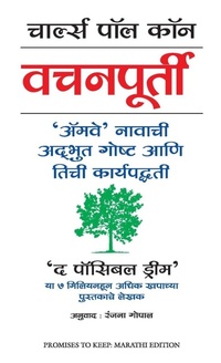 Enlarge image Cover: Promises to Keep - Manjul Publishing House Pvt Ltd