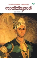 Cover: Swathithirunal - Greenbooks