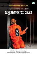 Cover: Guantanamo - Greenbooks