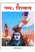 Cover: Om Namah Shivaya - Dreamland Publications