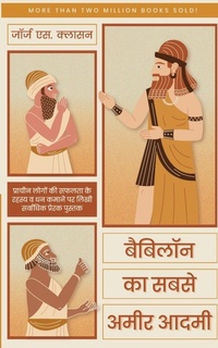 Abbildung von: Babylon KA Subse Ameer Aadmi - Manjul Publishing House Pvt Ltd