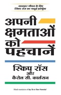 Cover: Apni Chchamtaon Ko Pehchane - Manjul Publishing House Pvt Ltd