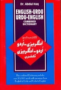 Cover: English-Urdu and Urdu-English Combined Dictionary 2018 - Star Publications / Languages of the World Publications
