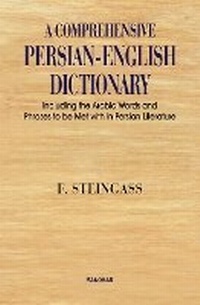Enlarge image Cover: A Comprehensive Persian-English Dictionary - Manohar Publishers and Distributors