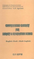 Cover: Comprehensive Glossary on Library and Information Science - Concept Publishing Co