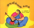Cover: The Neverending Story - Tulika Publishers