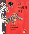 Cover: It's Only a Story - Tulika Publishers