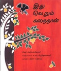 Cover: It's Only a Story - Tulika Publishers