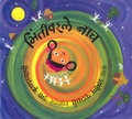 Cover: Dancing on Walls - Tulika Publishers